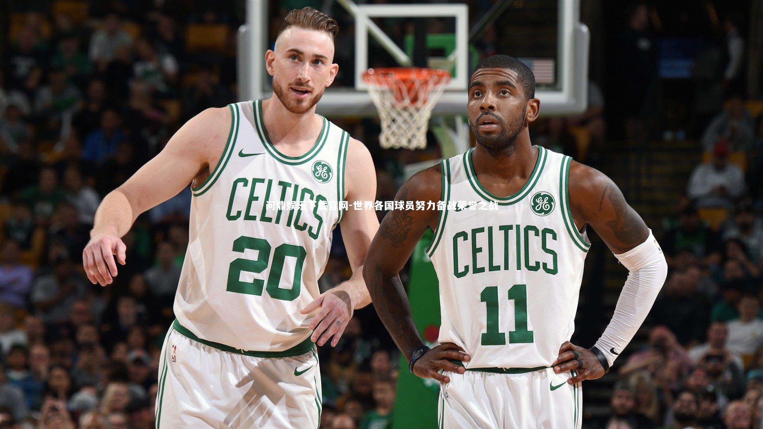 问鼎娱乐下载官网-世界各国球员努力备战荣誉之战